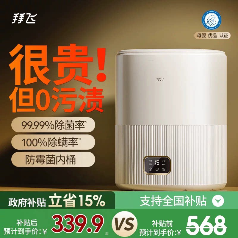 【内衣裤98℃高温煮洗杀菌去污】图片