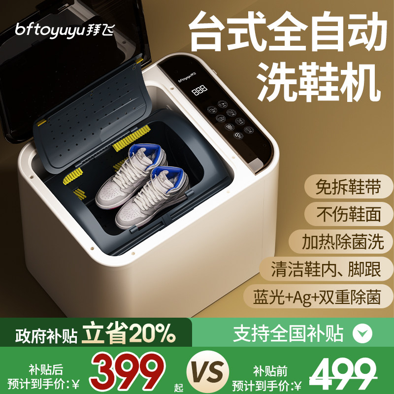 【2025新款！台式全自动洗鞋机】