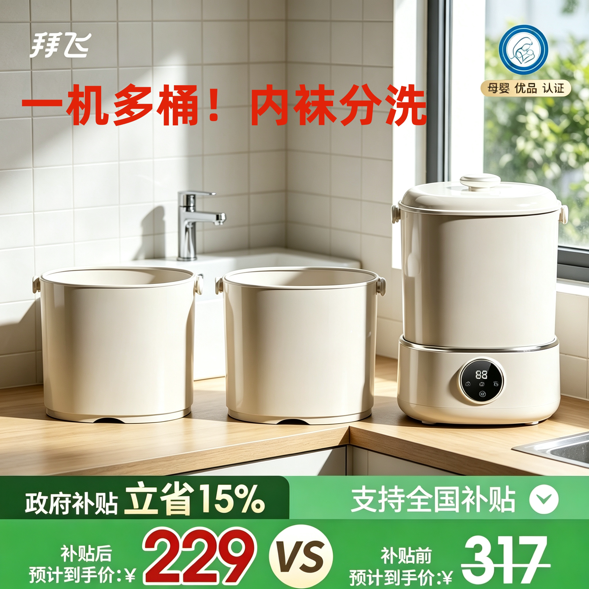 【洗净第一名】12L大容量分桶洗!图片
