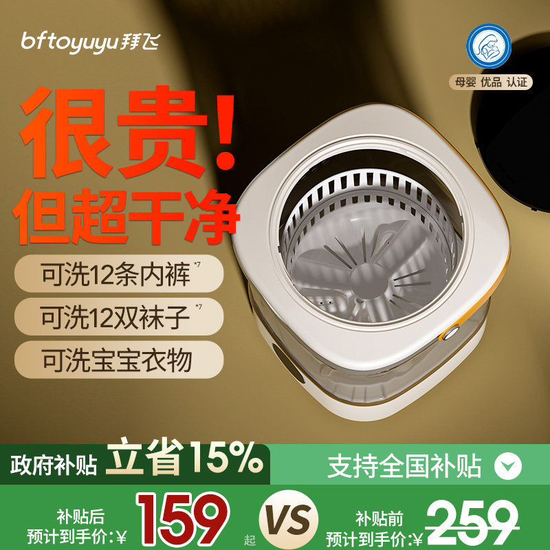 迷你洗内衣内裤专用小型洗衣机袜子神器便携式洗衣杯清洗婴儿宿舍,生活电器,超声波迷你清洗机,淘宝优惠券,粉丝福利购,淘宝优惠卷