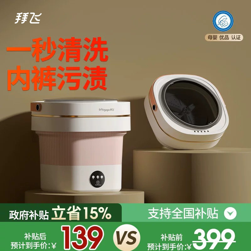 【可折叠】迷你洗内裤衣袜子专用
