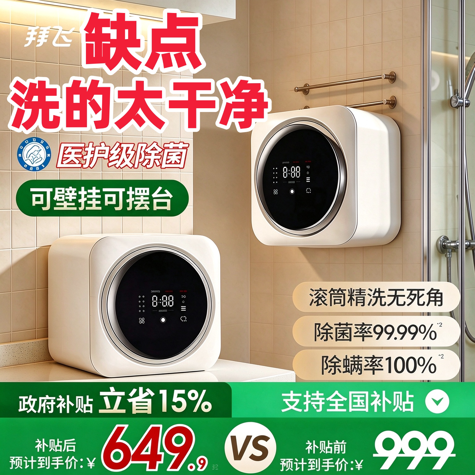 洗内衣内裤洗衣机全自动小型迷你洗袜子专用壁挂式洗烘一体清洗机