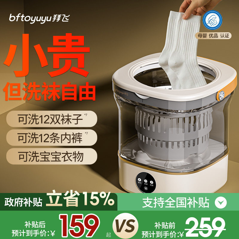专用洗袜子洗衣机神器小型迷你清洗衣杯学生宿舍内衣内裤便携Q29,生活电器,超声波迷你清洗机,淘宝优惠券,粉丝福利购,淘宝优惠卷