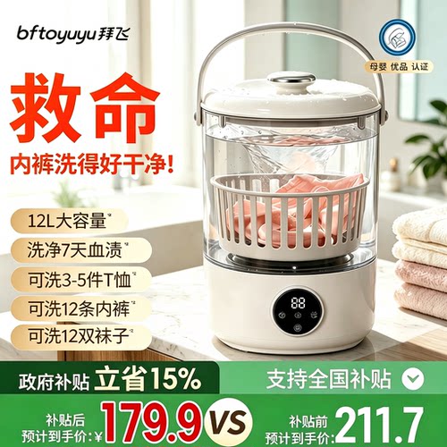 太干净了！！大容量迷你洗衣机