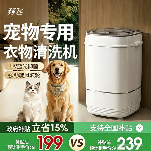 宠物衣物洗衣机毛毯玩具清洗神器