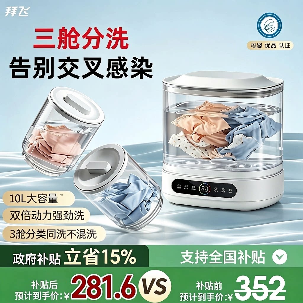 分桶三仓洗衣杯，T恤袜子不混洗图片