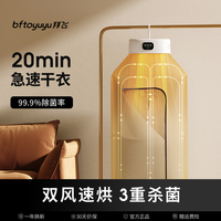 順豐速運(yùn)雙風(fēng)道免安裝折疊烘干機(jī)