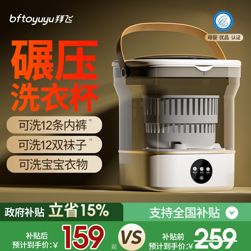 内衣内裤专用小型洗衣机迷你清洗机洗袜子神器家用微型杯便携宿舍,生活电器,超声波迷你清洗机,淘宝优惠券,粉丝福利购,淘宝优惠卷