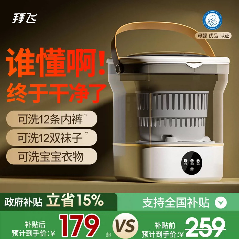 【内衣裤！！专用洗衣机！！！】图片