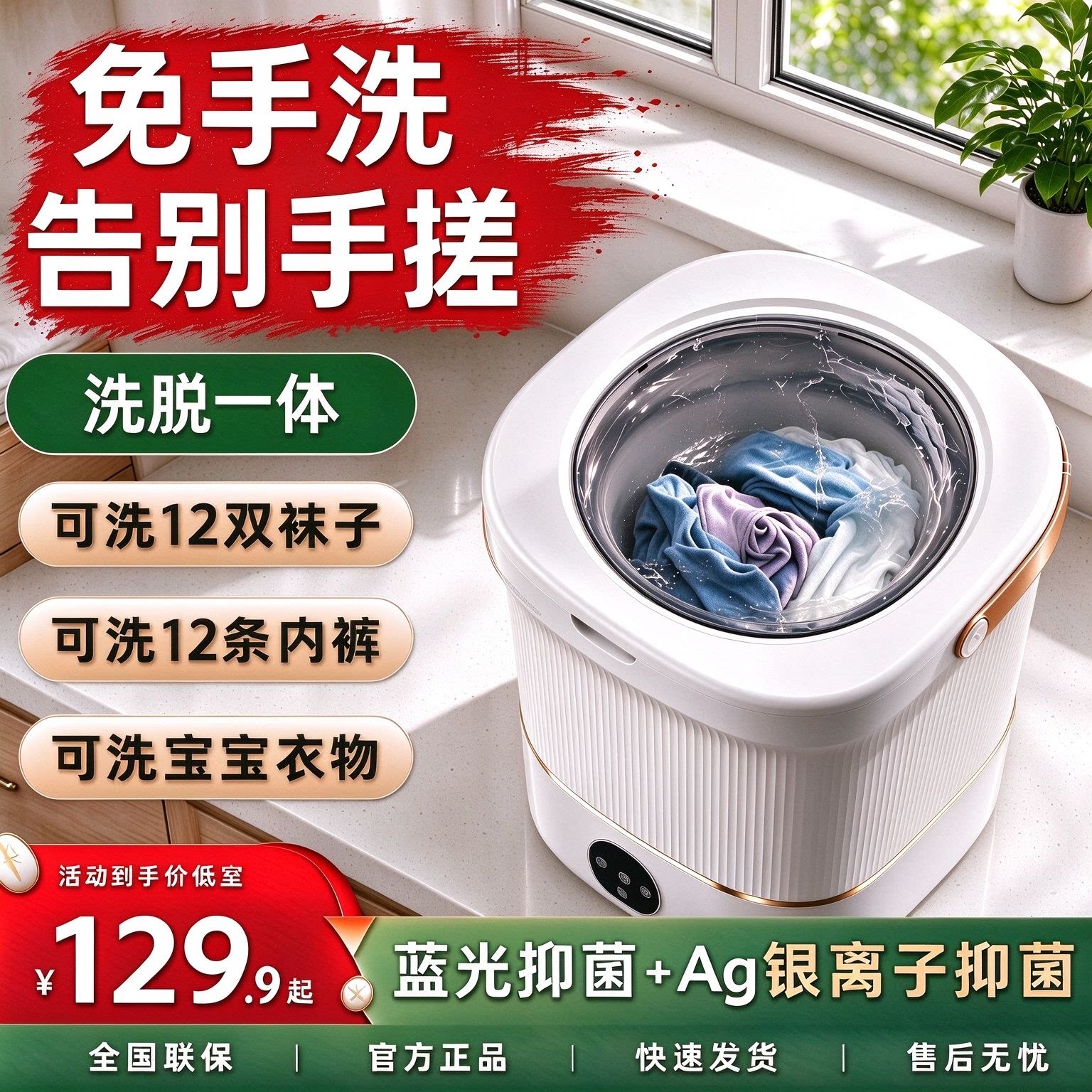 专用洗袜子家用小型清洗机内衣裤洗衣机洗脱一体懒人迷你神器便携