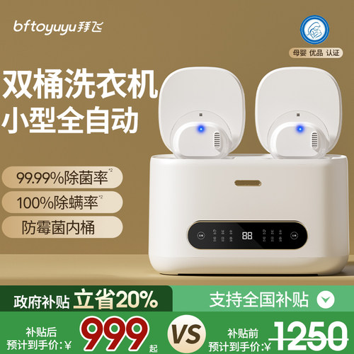 【全自动双桶洗衣机小型迷你！】