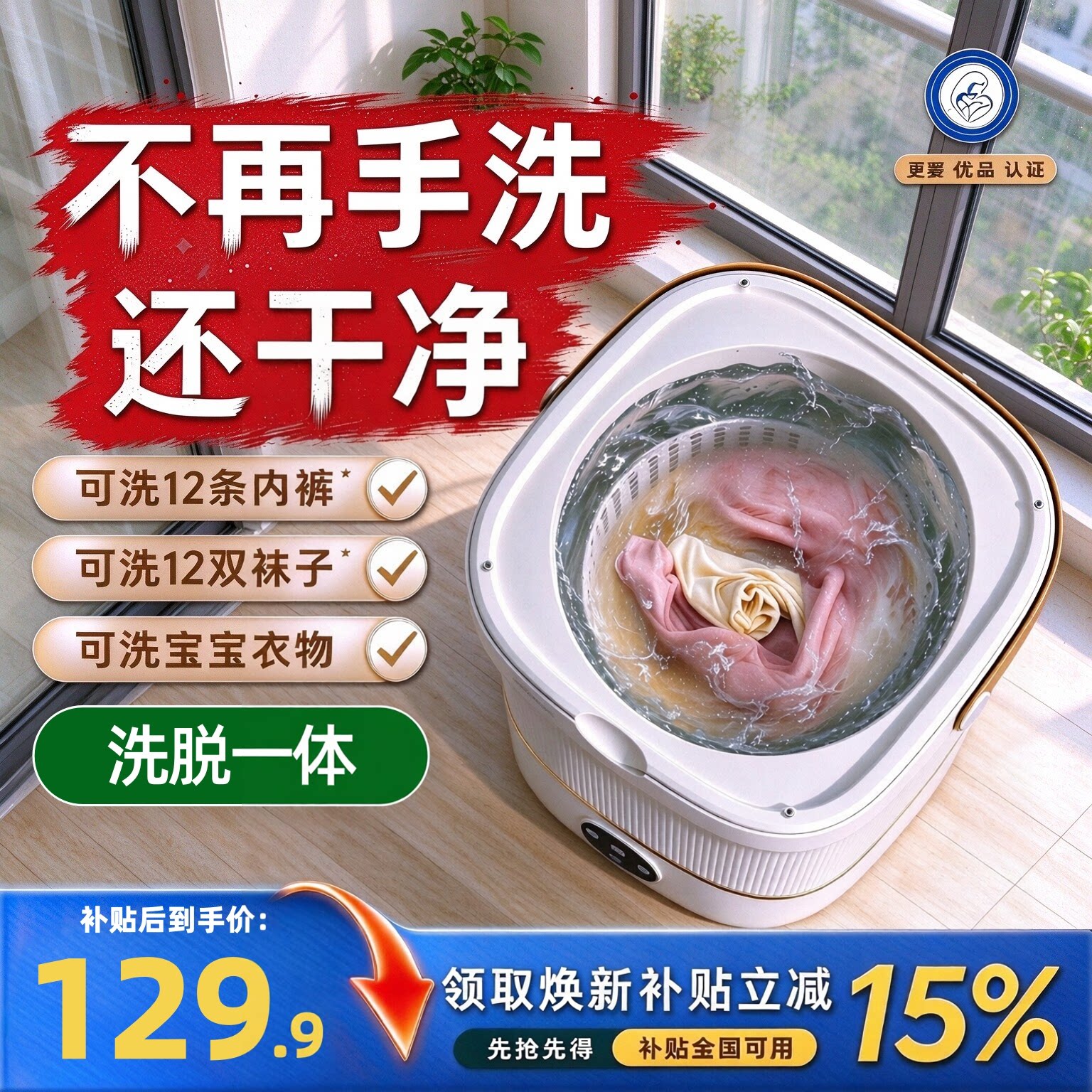 洗内衣内裤专用小型洗衣机迷你式机洗袜子神器清洗机宿舍洗衣杯