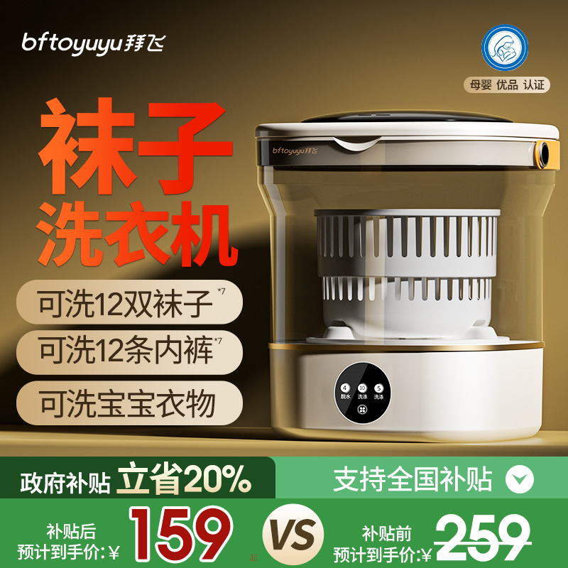 【可洗白袜子！洁白如新！！！】