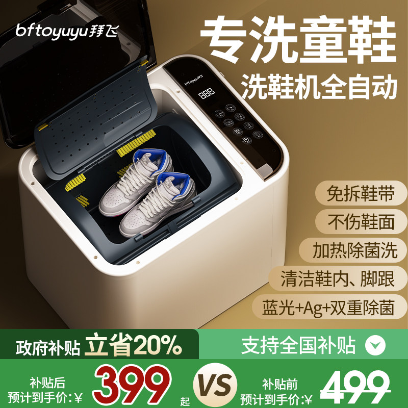 【专洗童鞋！洗鞋机全自动！！】