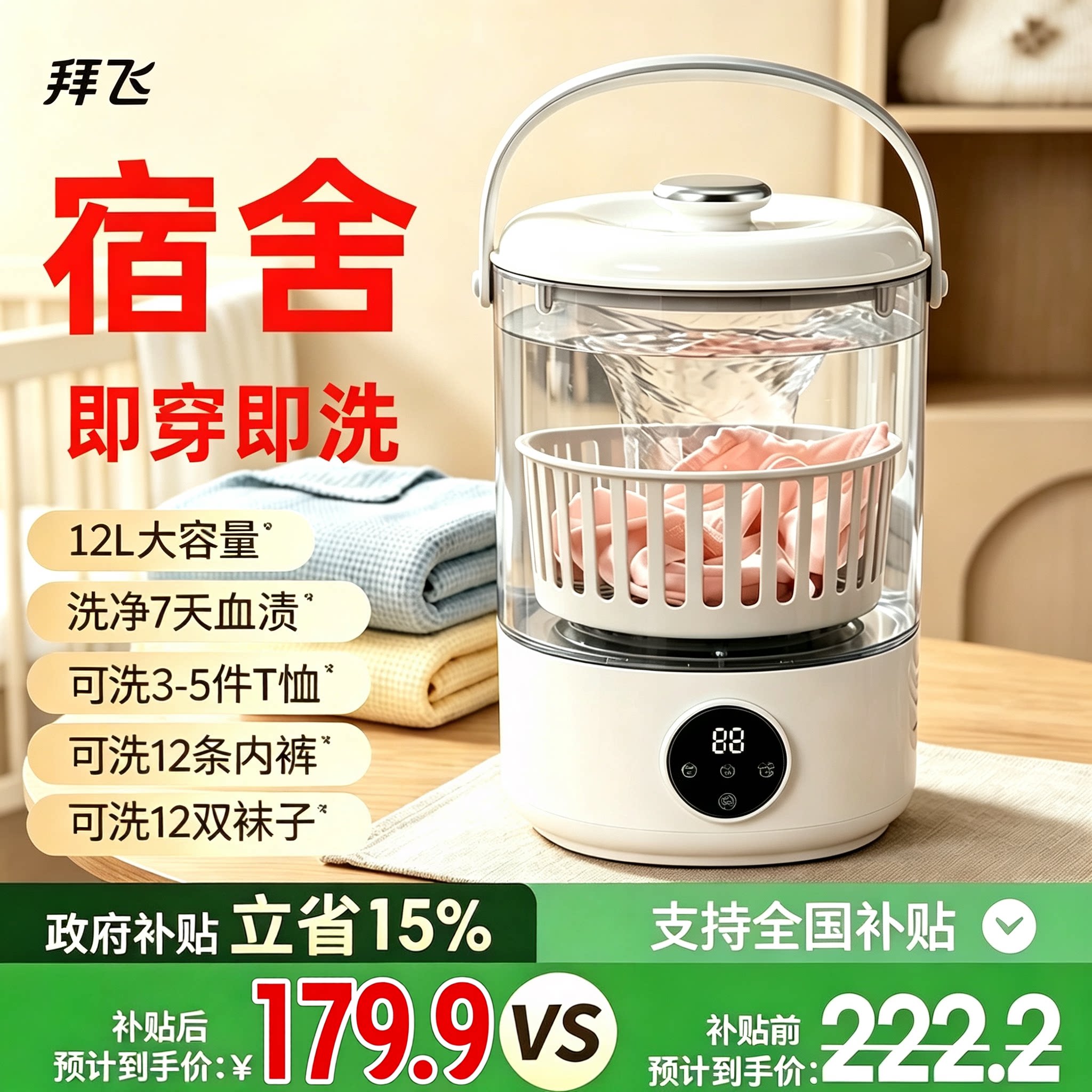【宿舍专用】便携式内衣裤洗衣机图片