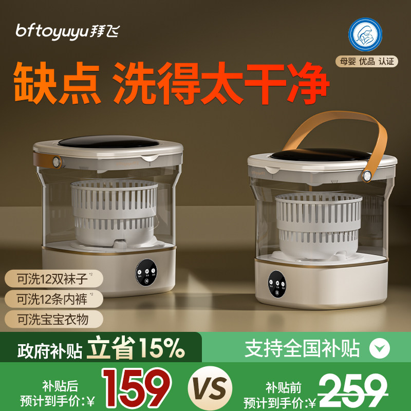 迷你洗内衣内裤专用小型洗衣机袜子神器便携式洗衣杯清洗婴儿宿舍