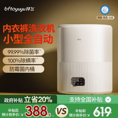 内衣裤洗衣机小型全自动洗脱烘一体洗袜神器内裤专用小型清洗机