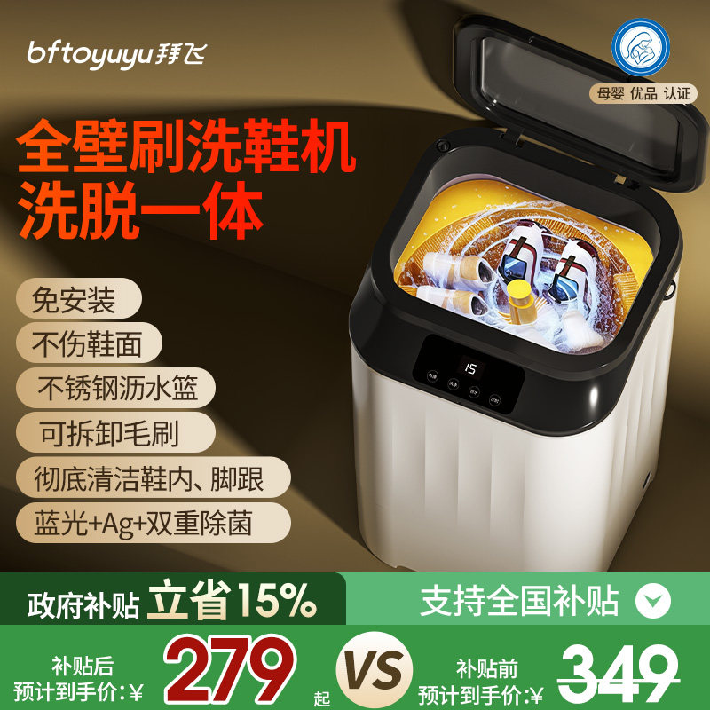 新款半自动洗鞋机家用小型洗脱一体懒人专用清洗机迷你刷鞋机神器,生活电器,擦鞋器/刷洗鞋机/电动鞋刷,淘宝优惠券,粉丝福利购,淘宝优惠卷
