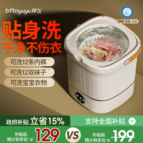 【便携式】迷你洗内裤衣袜子专用