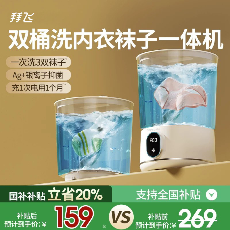 【内衣袜子洗衣杯免插电安装】图片