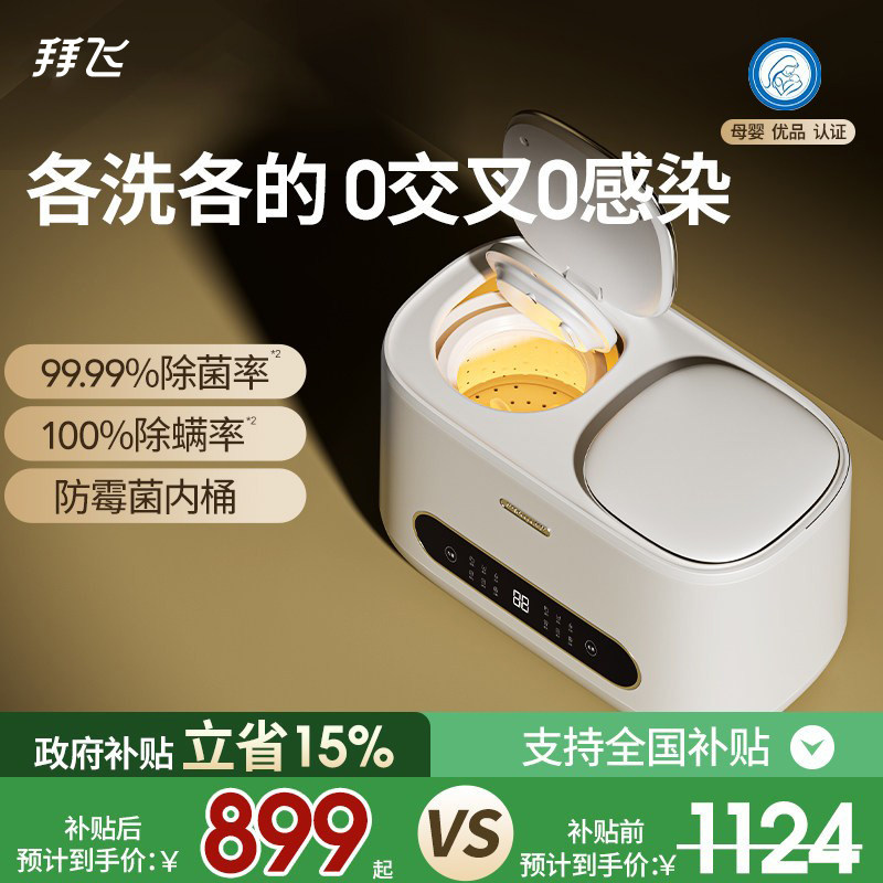 【全自动双桶洗衣机小型迷你！】