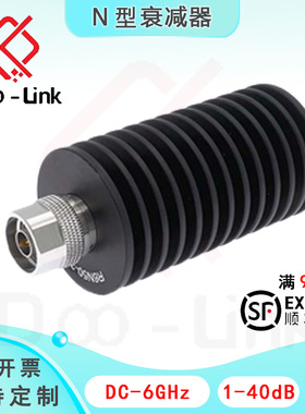 N型同轴固定衰减器50W DC-6G 10dB20dB30dB40dB N-JK 双向大功率