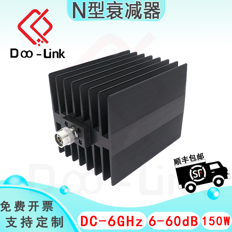 N大功率同轴固定衰减器 DC-6GHz 150W 6-60dB 单向 公输入 母输出