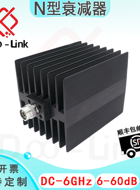 N大功率同轴固定衰减器 DC-6GHz 150W 6-60dB 单向 公输入 母输出