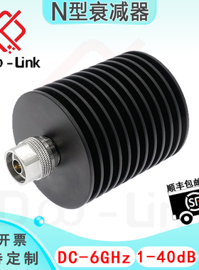 N同轴固定衰减器 DC-6GHz 50W 1-40dB 公输入母输出 接头铜镀金