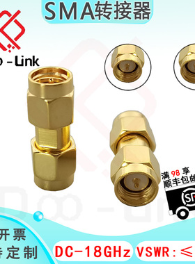 毫米波射频雷达 SMA公转SMA公精密型转接器DC-18G 转接头SMA-JJ-B