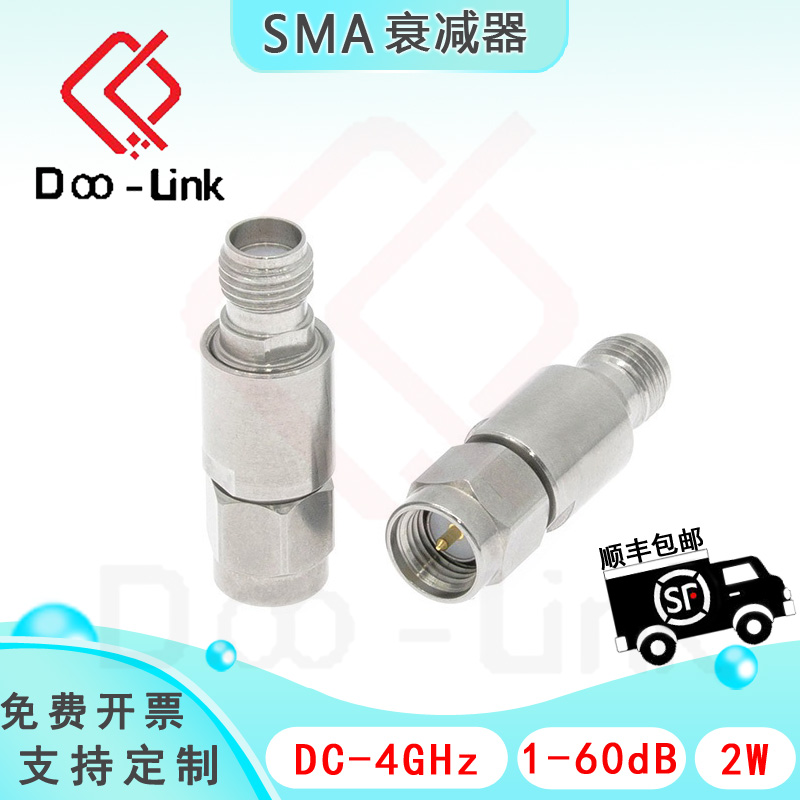 SMA衰减器驻波比≤1.22W1-60dB4G