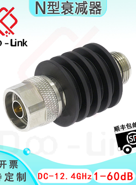 N同轴固定衰减器 DC-12.4GHz 10W 1-60dB 双向 公-母 接头铜镀金