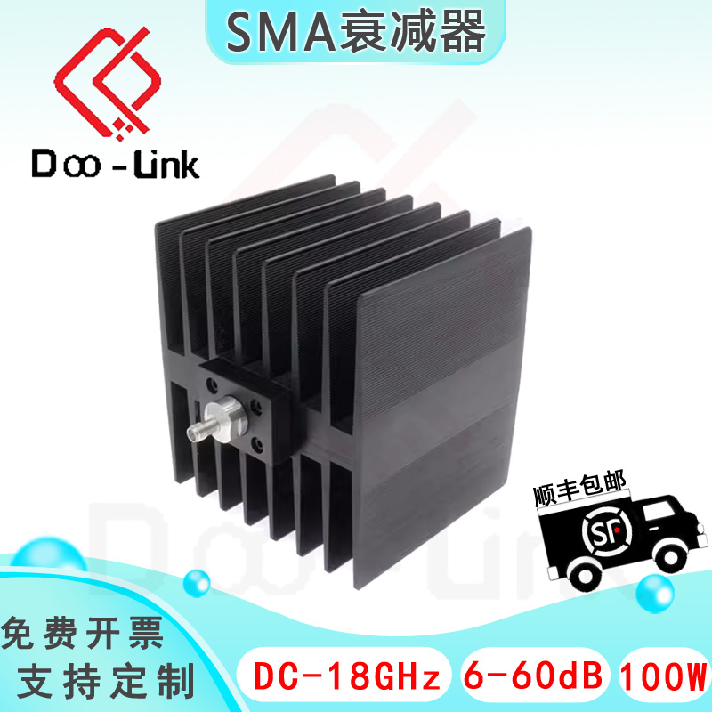 SMA衰减器100W6-60dB0-18GSMA-KK