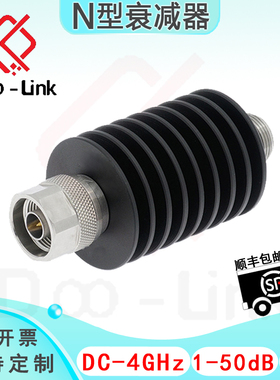 N同轴固定衰减器 DC-4GHz 25W 1-50dB 双向N-JK 接头铜镀三元合金