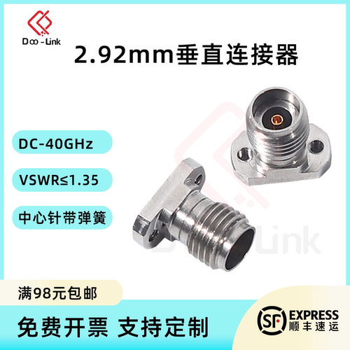 2.92mm垂直免焊连接器 免焊连接头 底部弹簧针 DC-40GHz