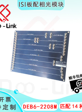 差分ISI板配相光模块眼图抖动容限测试配件Differential ISIBoard