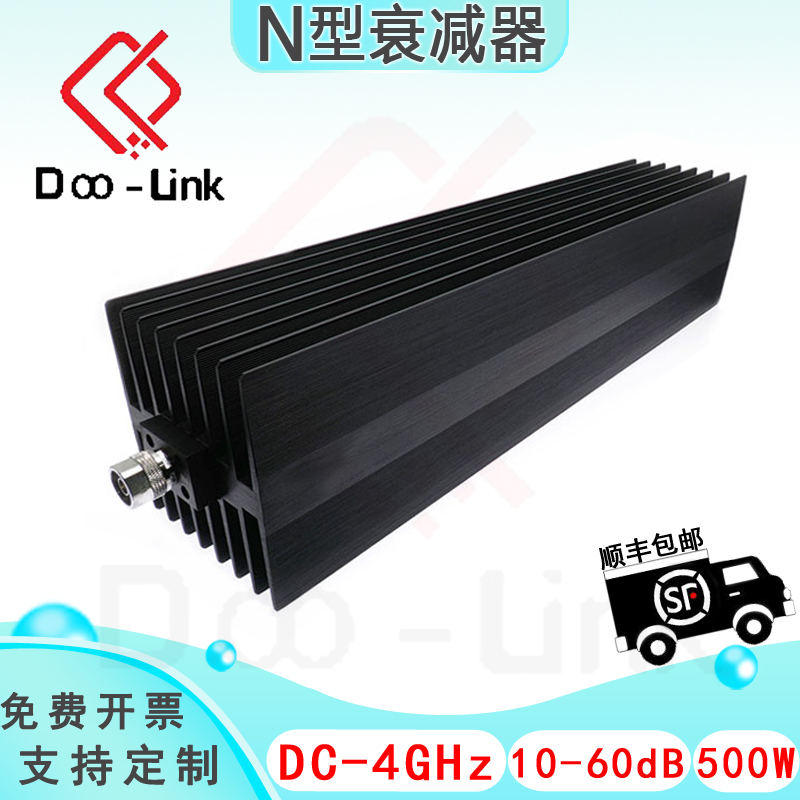 N大功率同轴固定衰减器 DC-4GHz 500W 10-60dB 单向 公输入母输出