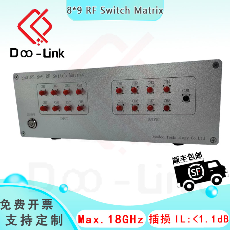 8*9RF开关矩阵高频射频开关定制