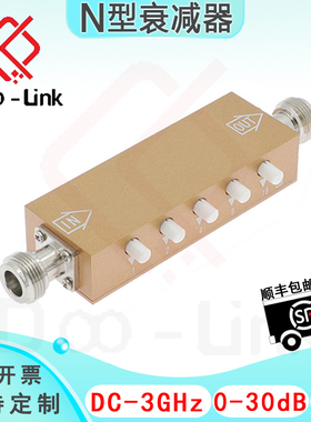 N按键可调衰减器 DC-3GHz 2W 0-30dB 1dB步进 N-KK 接头黄铜镀镍