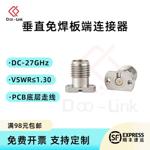 PCB板免焊连接器26.5G