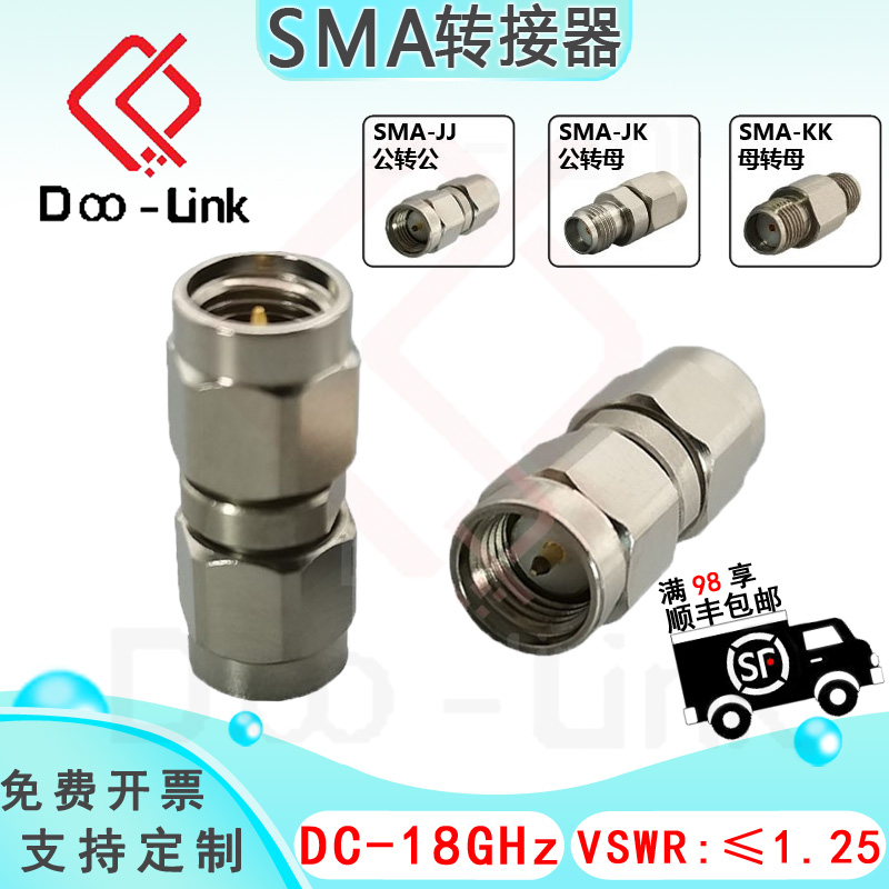 SMA系列内18GHz转接器不锈钢射频