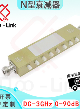 N按键可调衰减器 DC-3GHz 5W 0-90dB 1dB步进 N-KK 接头黄铜镀镍