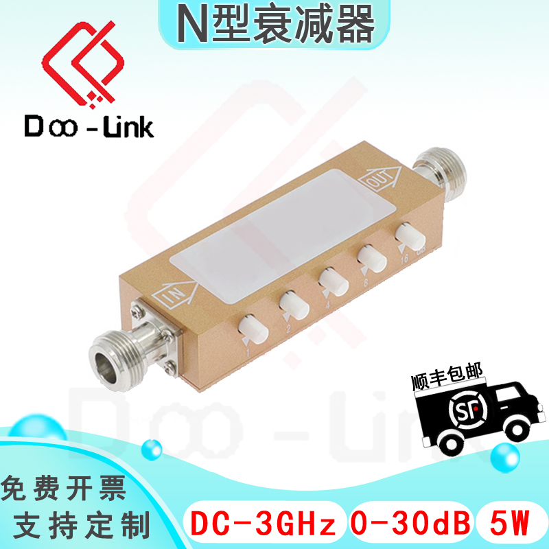 N按键可调衰减器 3G 5W 0-30dB 1dB步进 母输入母输出 接头铜镀镍