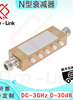 N按键可调衰减器 3G 5W 0-30dB 1dB步进 母输入母输出 接头铜镀镍