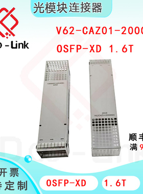 OSFP-XD 1.6T 光模块笼子 V62-CAZ01-2000001