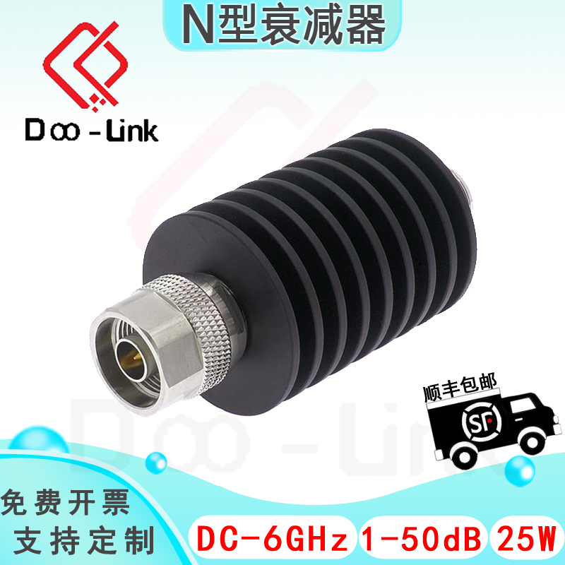 N同轴固定衰减器 DC-6GHz 25W 1-50dB 双向公-母 圆形 铜镀金接头
