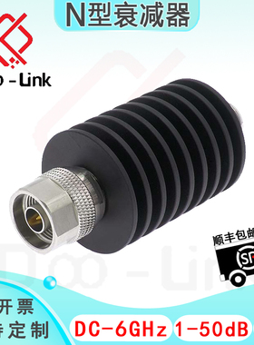 N同轴固定衰减器 DC-6GHz 25W 1-50dB 双向公-母 圆形 铜镀金接头