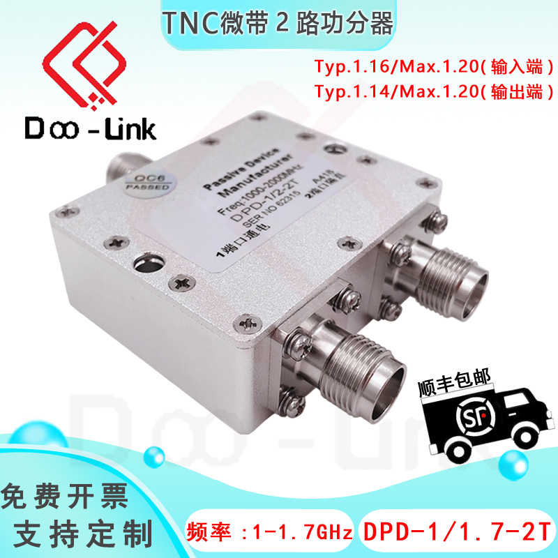 TNC一分2微带功分器1-1.7G分配器