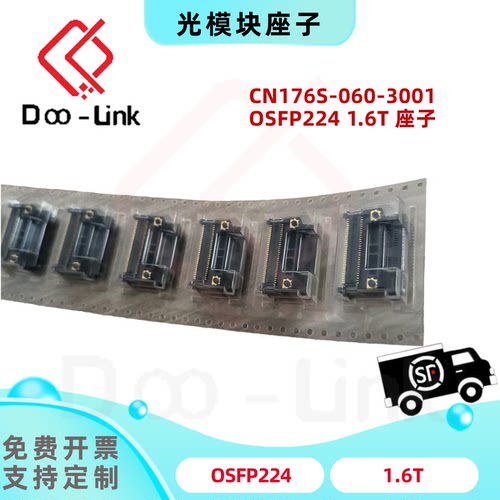 山一YAMAICHI OSFP224G 1.6T座子光模块连接器  CN176S-060-3001