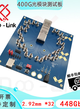 QSFP DD测试板400G光模块MCB EVB 5G模块测试板评估板DEB2-32M-A